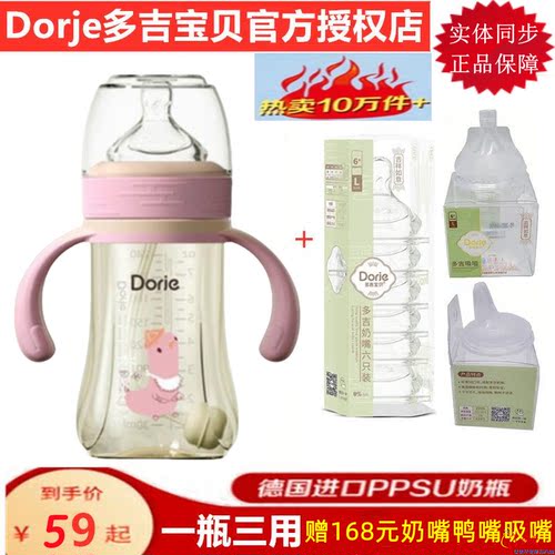 多吉宝贝德国进口PPSU奶瓶160ml