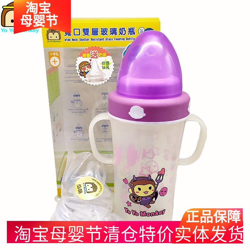 优优马骝宽口径双层玻璃奶瓶安全防摔带手柄吸管防胀气280ML