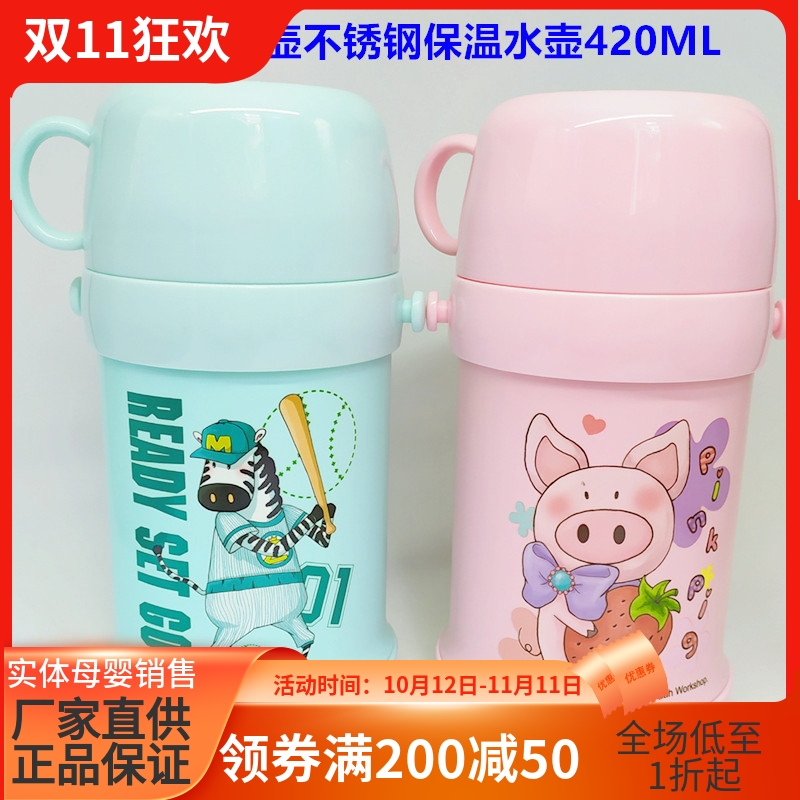 新力不锈钢保温水壶420ML