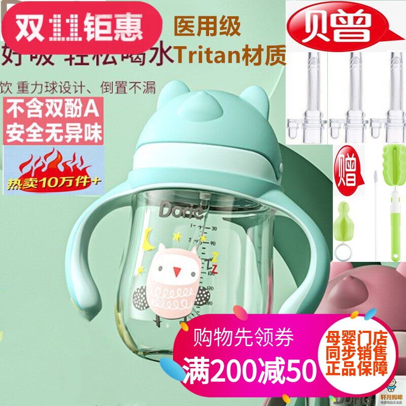 Dorje多吉宝贝吸管水杯Tritan材质喝奶喝水防摔防呛学饮杯240ml