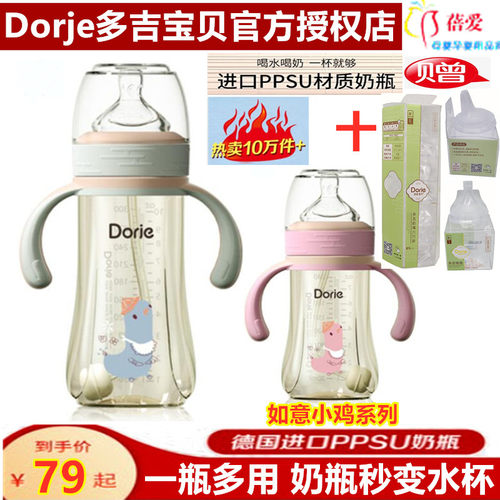 多吉宝贝PPSU奶瓶160ml