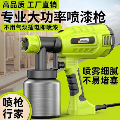 电动喷漆枪油漆喷枪乳胶漆喷涂工具家用喷涂机锂电高雾化