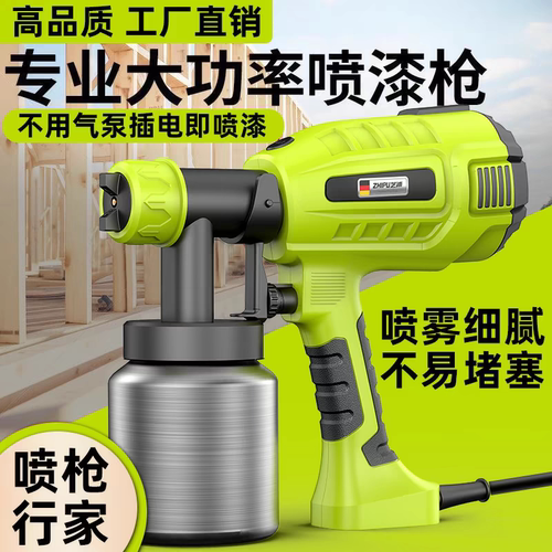 电动喷漆枪油漆喷枪乳胶漆喷涂工具家用喷涂机锂电高雾化