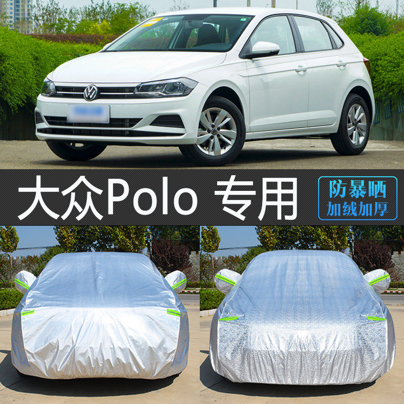 23新款福斯POLO改款PLUS专用车衣车罩防晒防雨隔热遮阳汽车全套