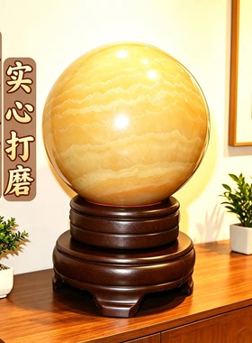 米黄玉招财中式办公室水晶色圆球