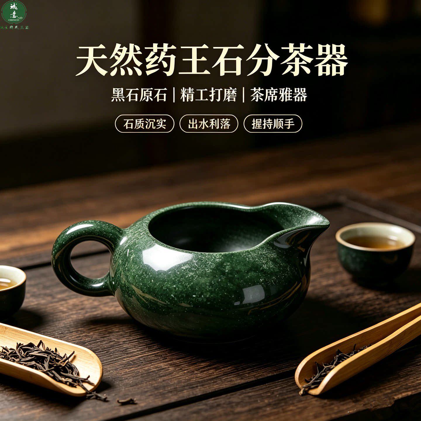 高级感天然玉石养生公道杯分茶壶