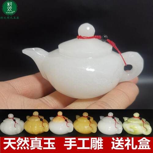 新疆白色玉石迷你小摆件把把壶