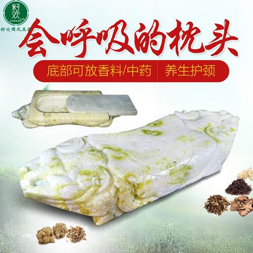 硬枕头清火助眠药材宫廷玉复古