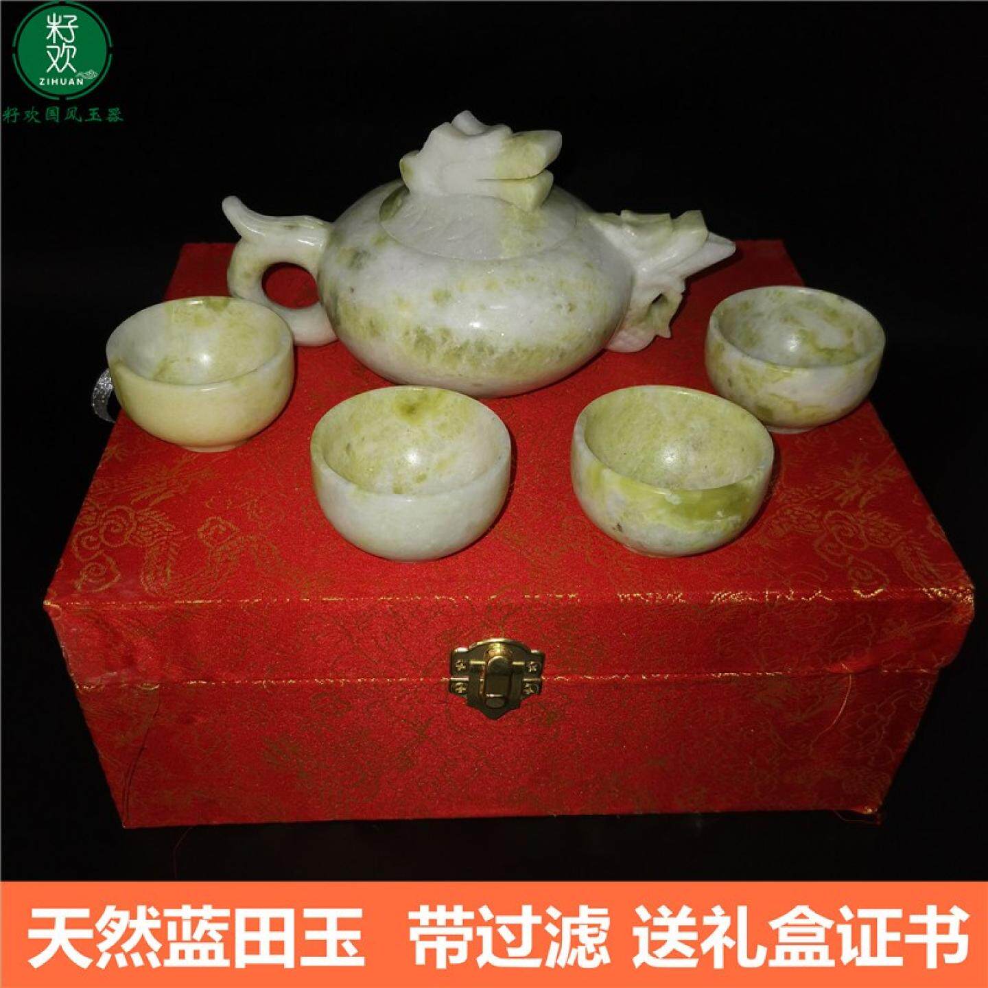 天然石雕保健带过滤网功夫茶具