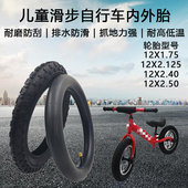 2.4 12寸儿童平衡车滑步车轮胎12X1.75 2.125 2.50自行车内外胎