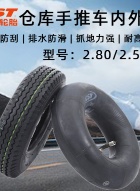 金良电动滑板车2.80/2.50-4代步车280250两三轮老年轮胎内胎外胎/
