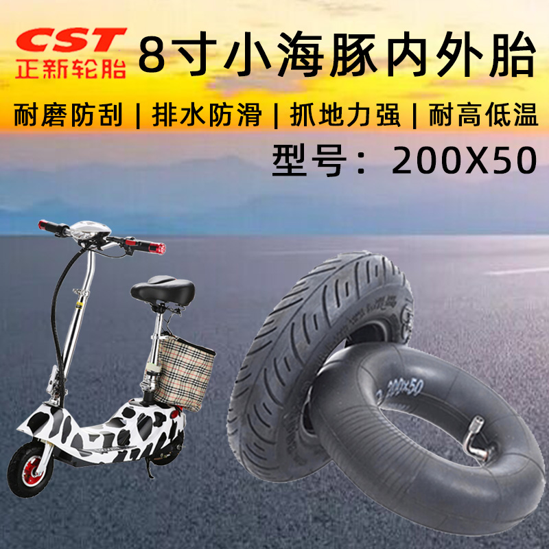 200x50迷你小海豚实心胎防爆轮胎