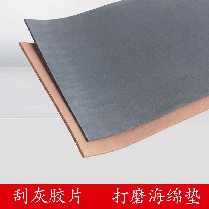 胶皮家具批灰胶皮  批灰刀 油漆腻子刮灰胶皮 原子灰猪血刮灰胶皮