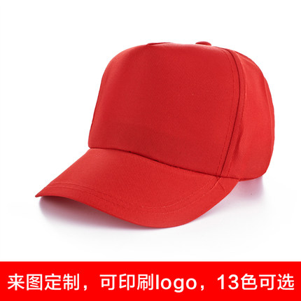 广告帽定制鸭舌帽定做印字印logo 16色可选 支持定制款式
