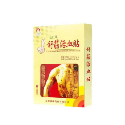 江海天远红外舒筋活血贴  4贴正品优惠