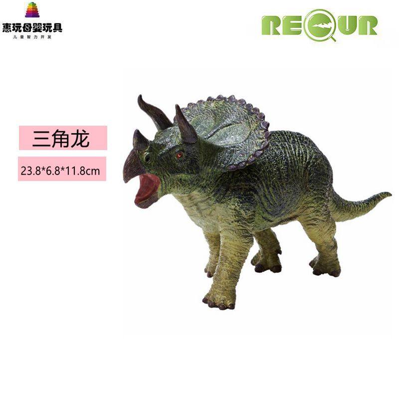 RECUR 三角龙双脊龙霸王龙玩具儿童仿真动物模型塑胶软胶恐龙摆件