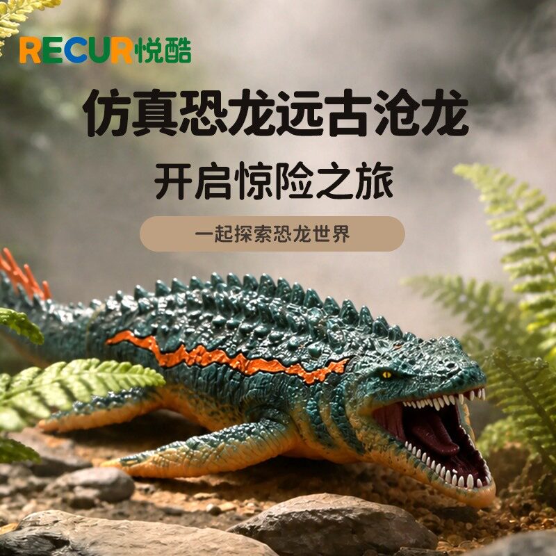 RECUR悦酷狂暴沧龙儿童仿真动物模型远古恐龙玩具男女孩礼物