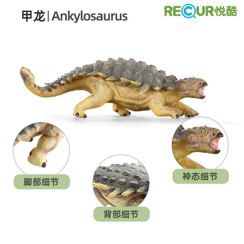 Recur悦酷大小号甲龙恐龙玩具仿真动物软胶模型儿童玩具男孩礼物