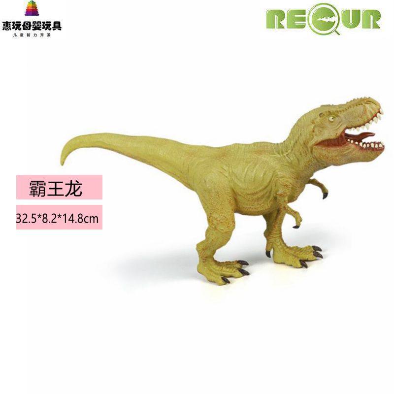 recur儿童仿真动物模型霸王龙