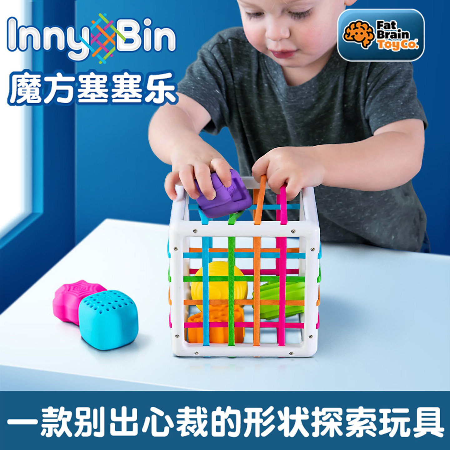 Fatbrain智库美国婴幼儿益智魔方塞塞乐手部精细训练早教儿童玩具