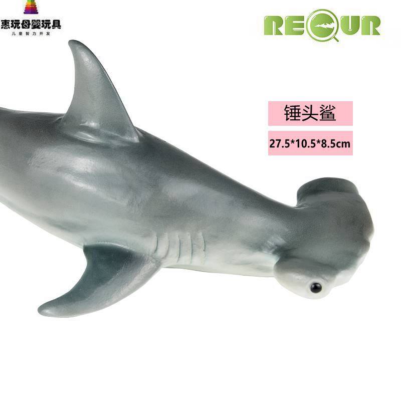 recur悦酷软胶仿真海洋动物模型锤头鲨柠檬鲨大白鲨仿真儿童玩具