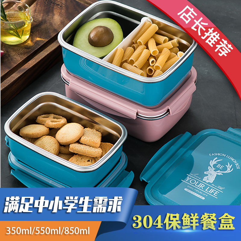 小容量学生用便当盒密封儿童卡通