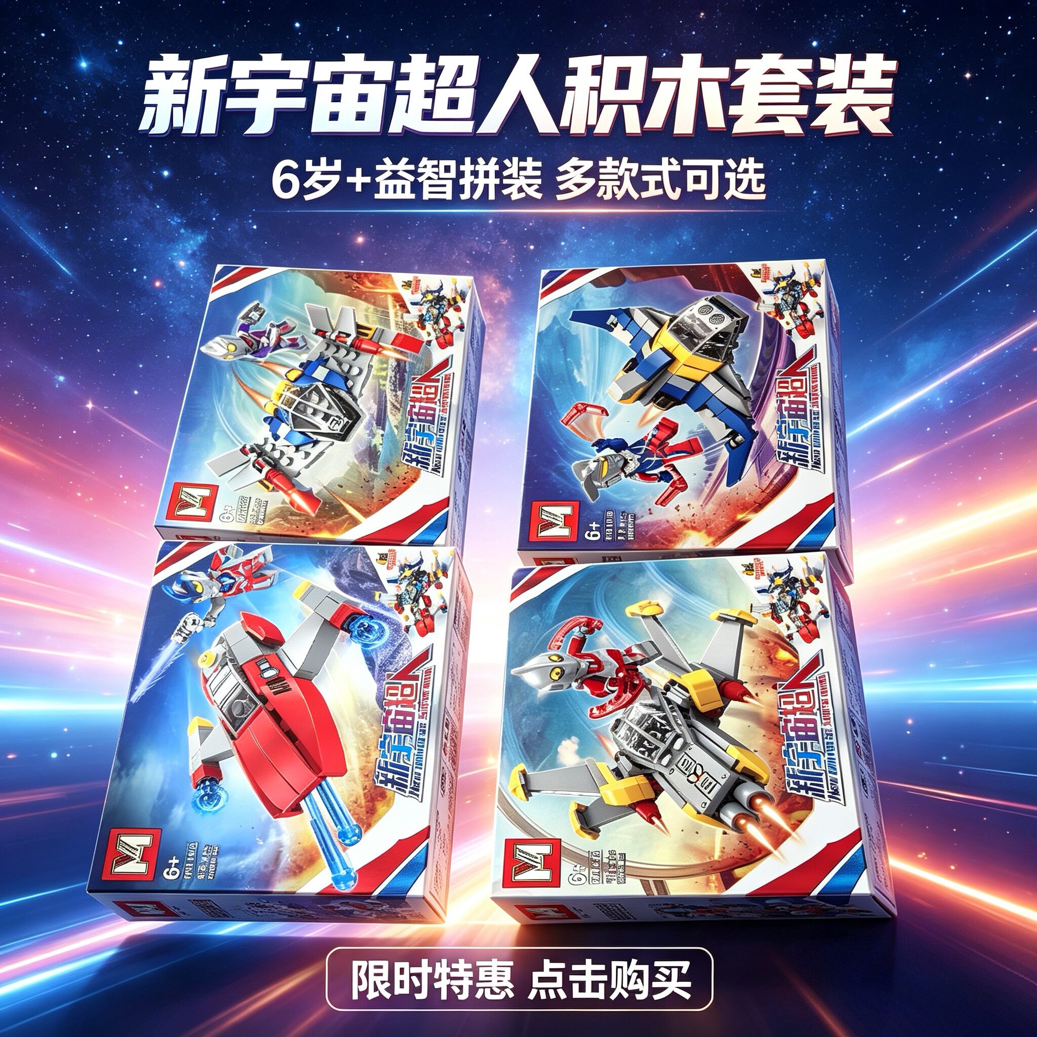 宇宙超人高幻影忍者生日礼物小人仔人偶儿童积木益智拼装玩具男孩