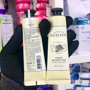 韩国进口LG 防干裂便携孕妇可用 BEYOND贝妍德护手霜30ml深层保湿