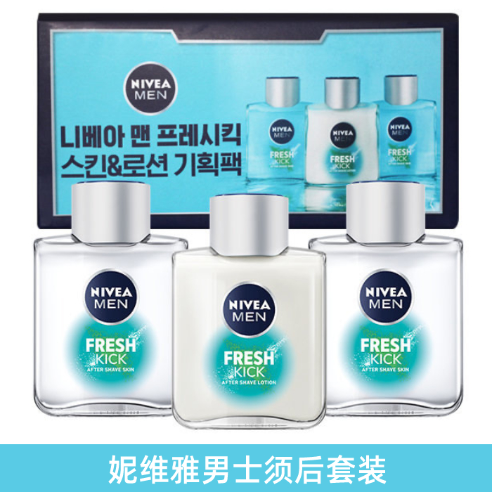 韩版 NIVEA MEN妮维雅男士须后水乳套装收缩毛孔补水保湿紧致滋润