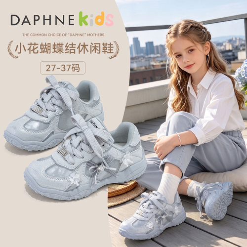 达芙妮女童德训鞋2026秋新款儿童鞋子防滑休闲童鞋百搭轻便运动鞋