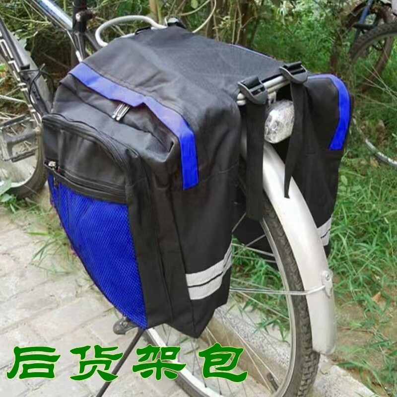 山地自行车骑行后侧双边货架包单车后座车尾包两驮包装备配件包邮