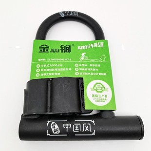 自行车车锁金锏安全锁山地车U型锁防盗便携式固定门窗加粗安全锁