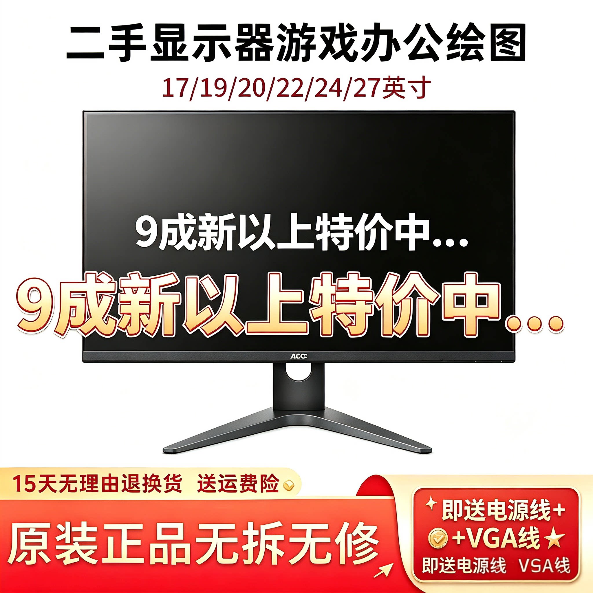 包邮二手显示器19寸20寸22寸23寸24寸液晶显示屏无边框显示器监控