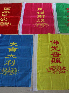 路边彩旗五色飘旗山门旗包邮五色插旗竖旗