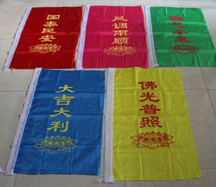 路边彩旗五色飘旗山门旗包邮五色插旗竖旗