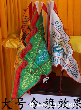 五色令旗旗杆龙旗旗斗旗三角旗双面刺绣
