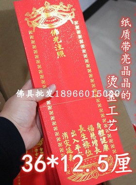 120克大红色烫金纸牌位加厚烫金红色新款信封牌位纸双层牌位套