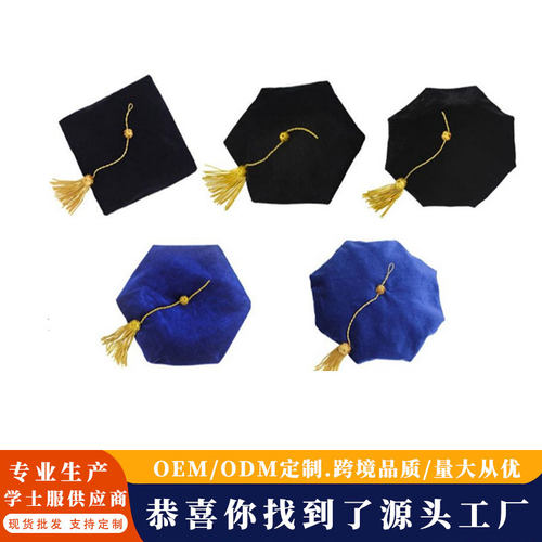 美国博士帽学士帽太阳帽八角帽