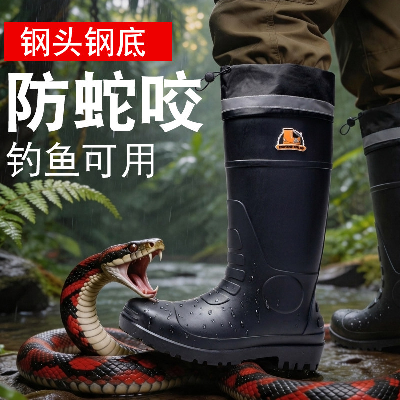 钢头雨鞋男款防砸防刺钢板雨靴加厚耐磨防蛇咬野钓防水安全胶鞋