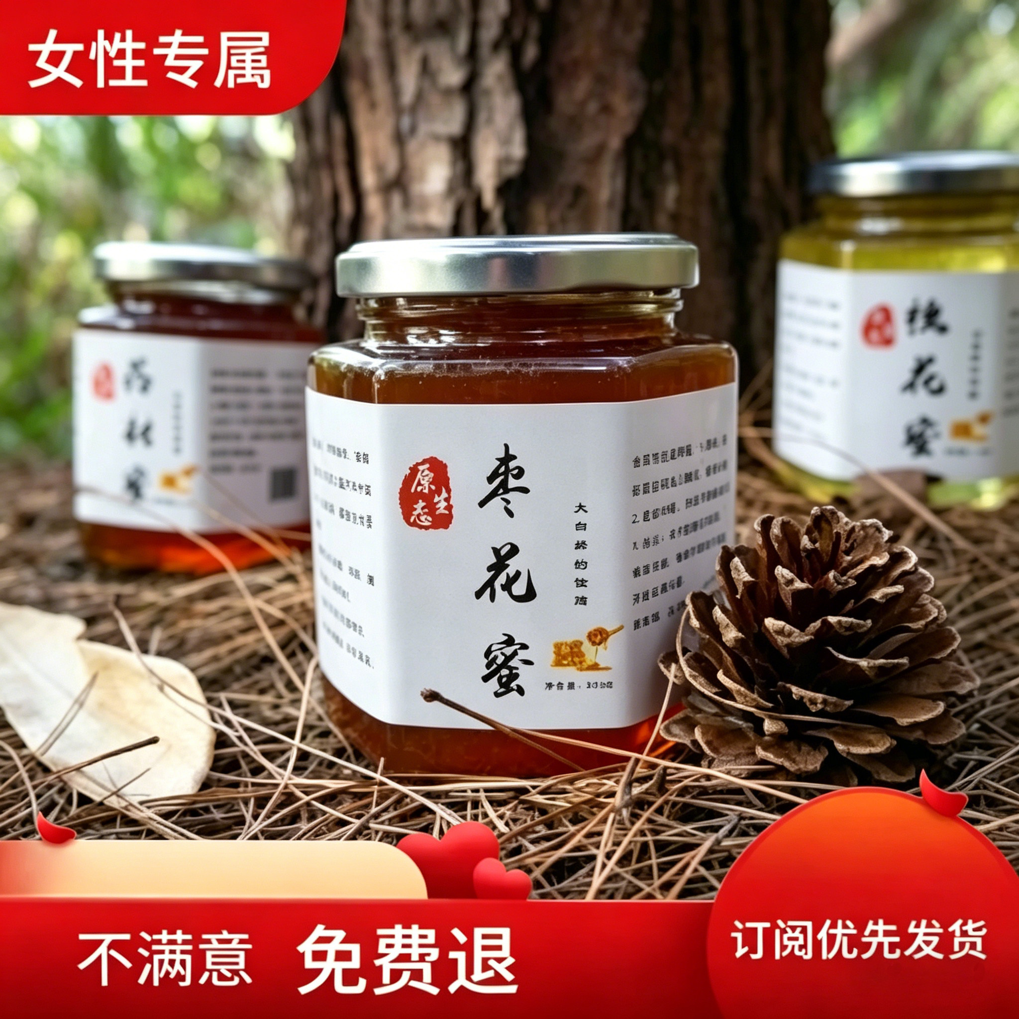 蜂蜜枣花蜜纯正天然农家自产红枣蜜封盖采野生花源宝宝枣花蜜蜂蜜