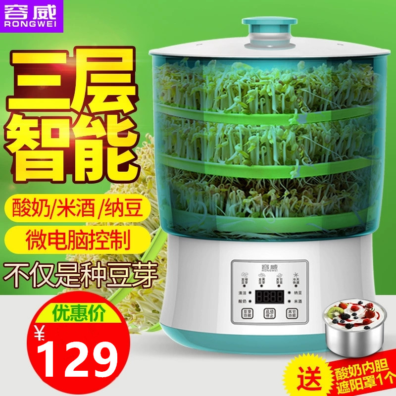 豆芽机家用全自动大容量发豆牙菜桶生绿豆芽罐自制小型育苗盆神器