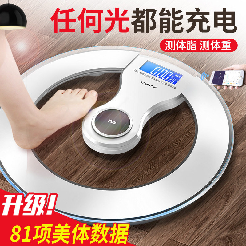 TCL体重秤电子称体脂秤家用小型精准的光能充电减脂专用器计宿舍