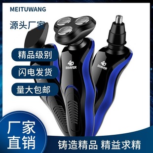舒威克多功能4D电动剃须刀USB车载充电全身水洗四合一剃须刀胡须
