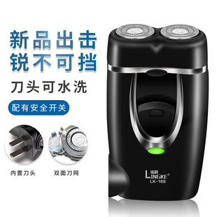 旅游便携充电式男胡须刀  凌科LK-188剃须刀电动剃须刀电动刮胡刀