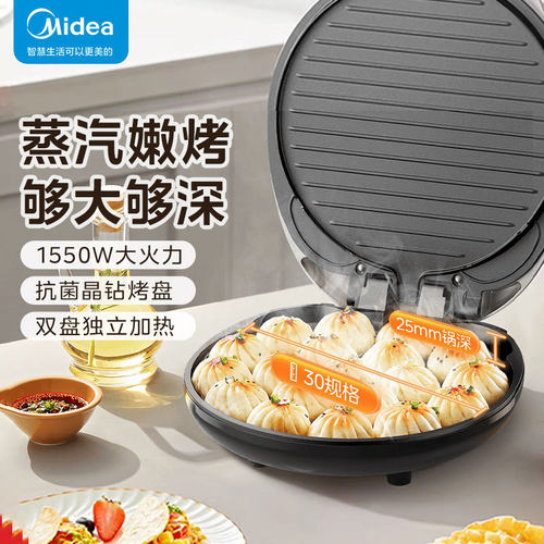 美的JKC3079电饼铛双面加热家用电饼档煎饼锅春饼机饼煎烤早餐机