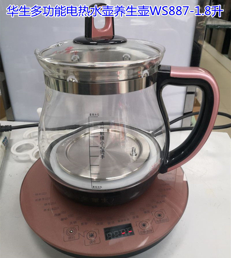 华生养生壶家用多功能全自动ys886花1 8l大容量煮茶器茶壶防糊底
