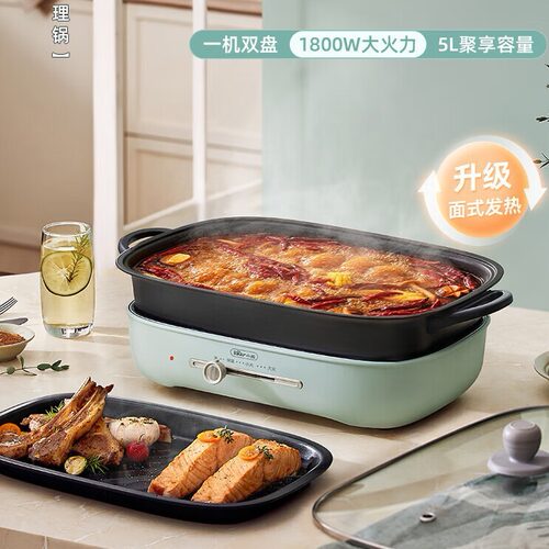 小熊DHG-D50T1多功能料理锅 电火锅 分体式家用电热锅5升大容量