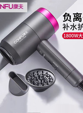 康夫锤子吹风机负离子低噪音低辐射美发恒温孕妇电器