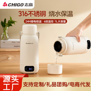 志高电热烧水杯出差旅行便携式 水壶小型迷你加热恒温家用电烧水壶