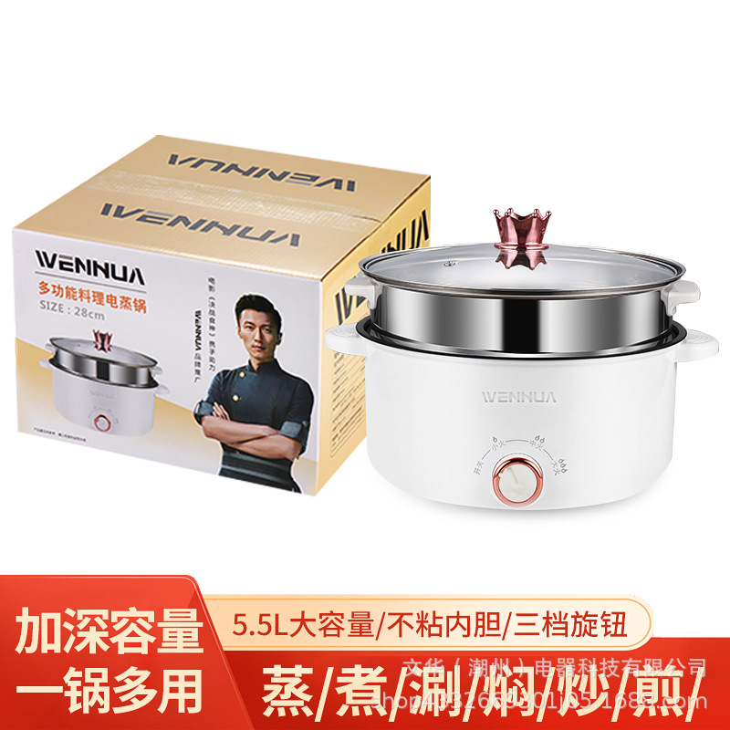 电火锅家用多功能一体电煮锅电炒菜炒锅不粘锅宿舍学生小型电热锅
